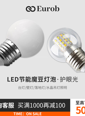 LED超亮灯泡三色变光家用螺口5瓦7W吊灯E27透明小圆球泡魔豆光源
