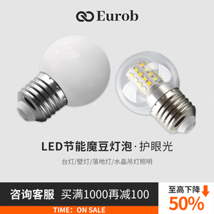 LED超亮灯泡三色变光家用螺口5瓦7W吊灯E27透明小圆球泡魔豆光源
