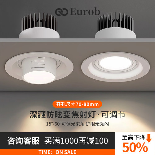 【美国普瑞】cob射灯三色变光筒射灯led嵌入式聚光可调变焦牛眼灯