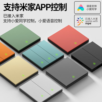 欧奔语音蓝牙智能开关APP远程