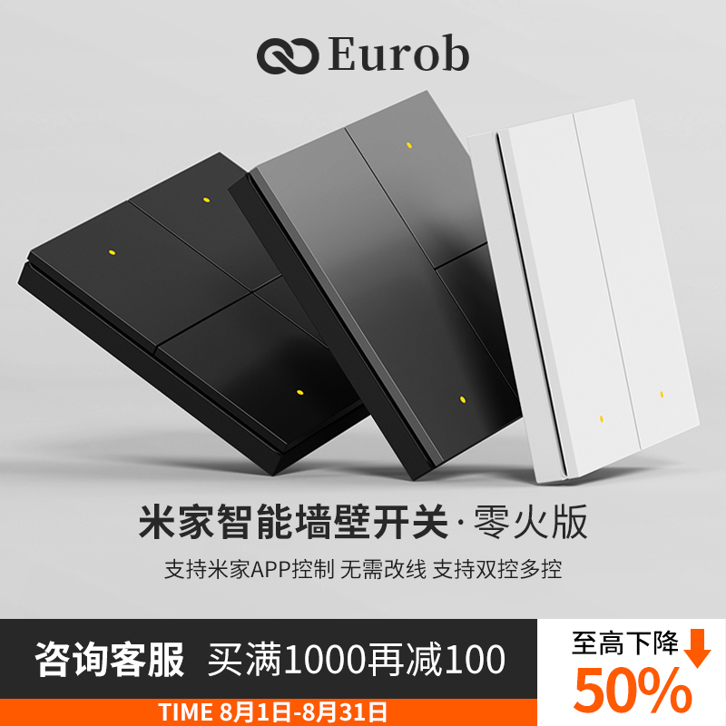 已接入米家智能开关控制面板双控多控小爱语音控制蓝牙三开单零火