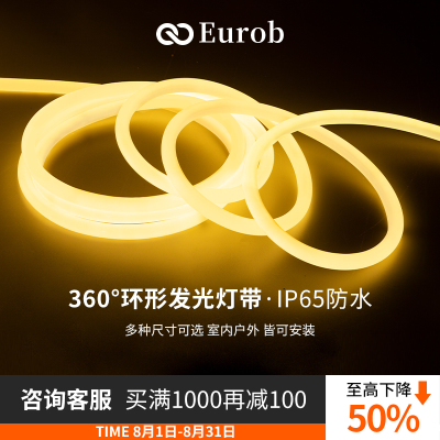柔性灯带客厅圆形户外防水霓虹灯led灯条氛围广告工程亮化线条灯
