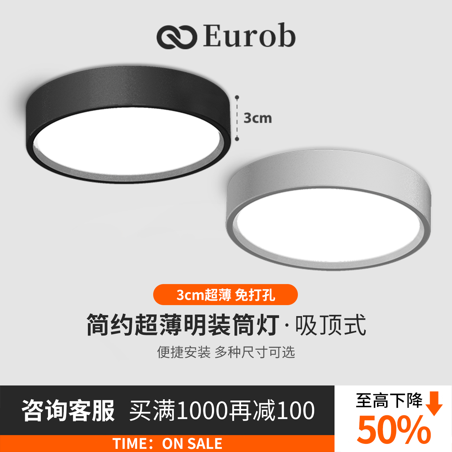 【美国普瑞】超薄明装筒灯圆形led小吸吊顶灯过道灯走廊天花射灯