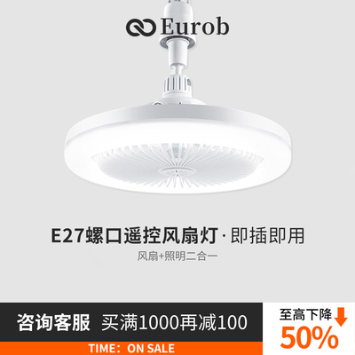 e27螺口led防尘防蚊虫风扇灯
