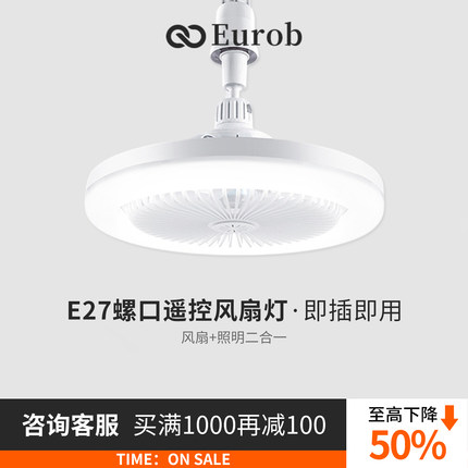 风扇灯餐厅带电扇一体节能家用卧室e27螺口厨房一体led小型吊灯泡