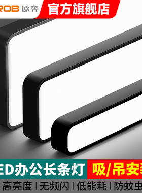 办公室LED长条灯吊灯商用吸顶灯工作室会议室健身房教室超市方通