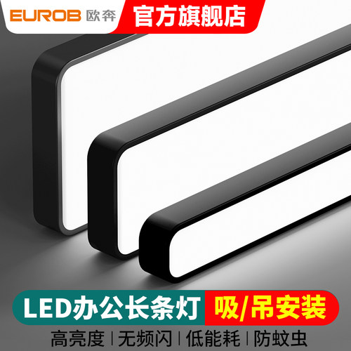 办公室LED长条灯吊灯商用吸顶灯工作室会议室健身房教室超市方通