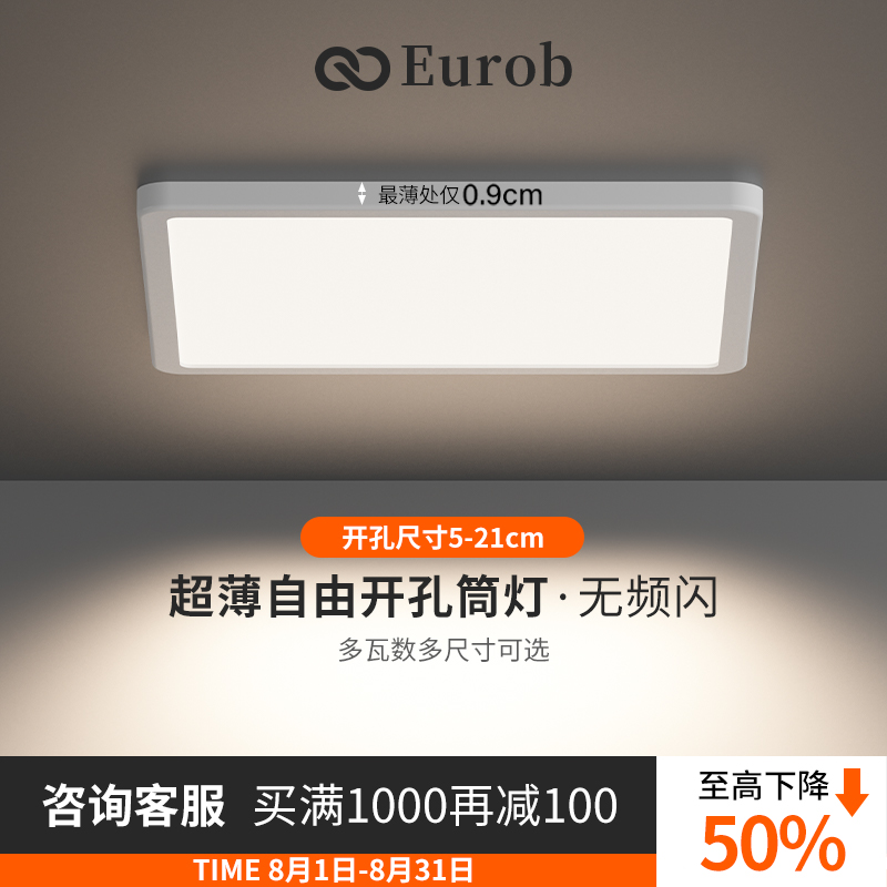 【美国普瑞】超薄筒灯led方形客厅3w12w吊顶天花面板灯格栅孔灯