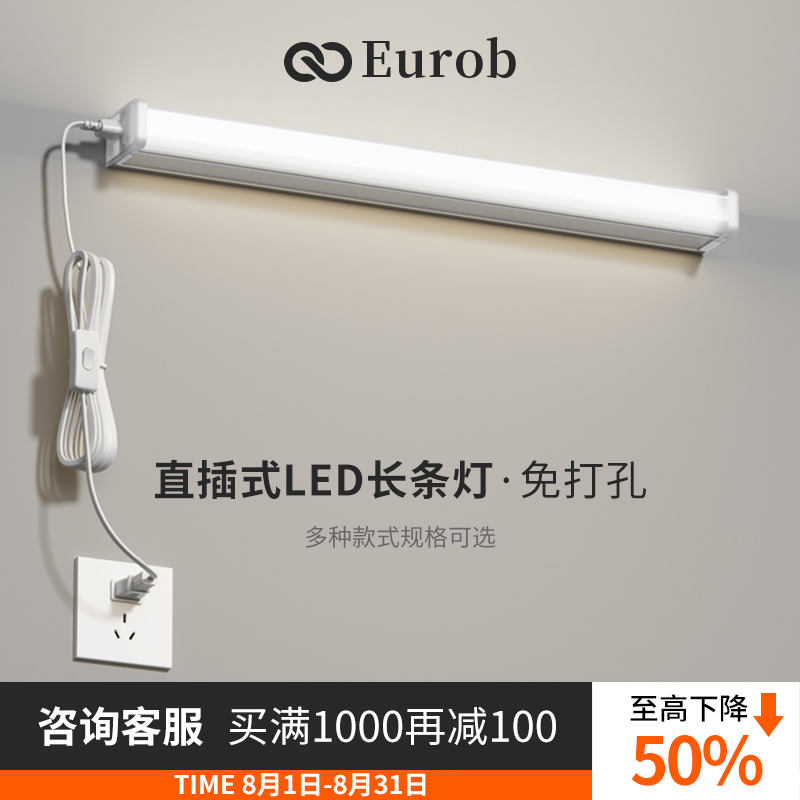 led灯管长条家用节能1米2日光管