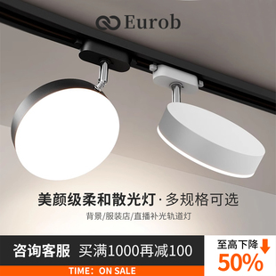 店直播间超亮补光筒灯 照明店铺商用导轨led射灯服装 美国普瑞