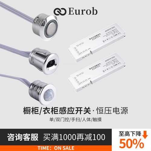 12V感应器触摸人体手扫门控感应开关橱柜灯感应开关led灯感应开关