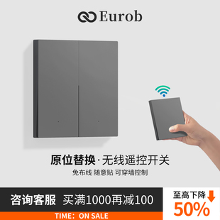 国际电工无线遥控开关控制器免布线双控220v家用智能随意贴卧室灯