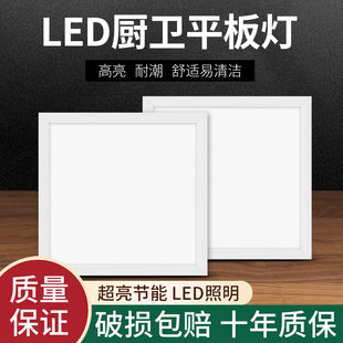 集成吊顶600x600led平板灯60x60面板灯石膏矿棉板工程灯595x95