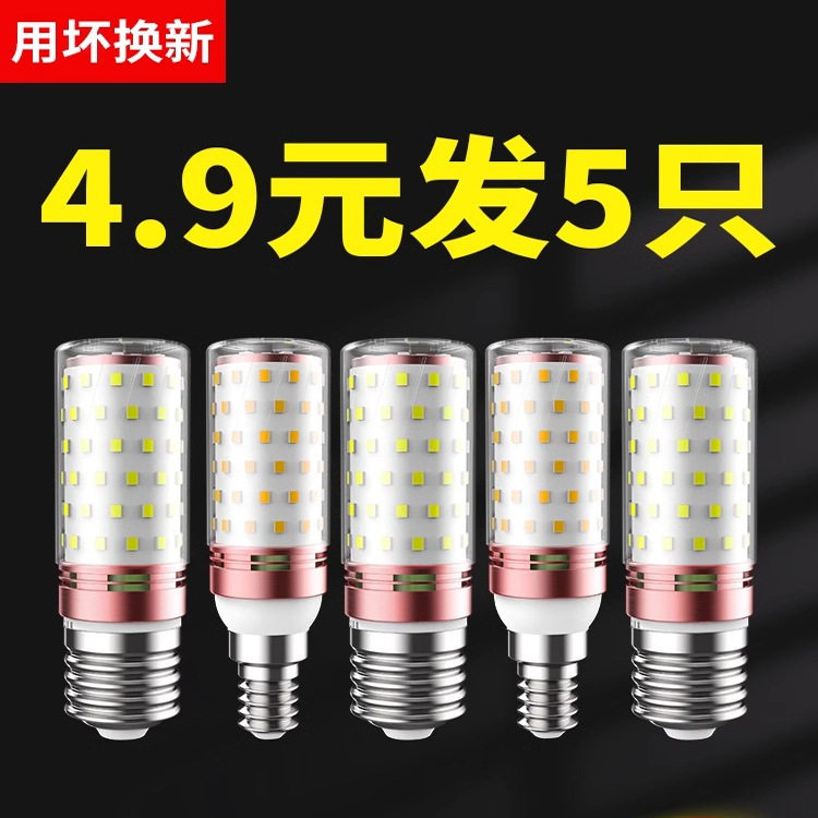 ��5ֻװ����� �ػݼ�E27�ݿ� 12W�׹� led����e14С�ݿ�E27���ó����������׵�ˮ�����Ƽ��������ݹ�Դ