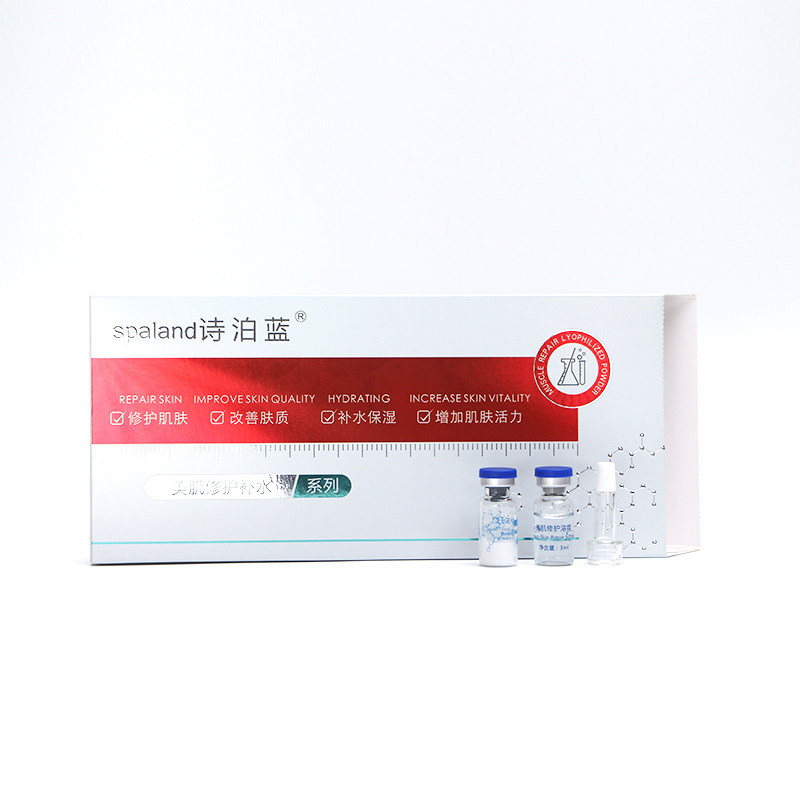 spaland/诗泊蓝冻干粉保湿补水500mg*5支