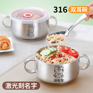 316不锈钢双耳碗宝宝儿童碗双层防烫加厚碗勺子食品级饭碗刻名字