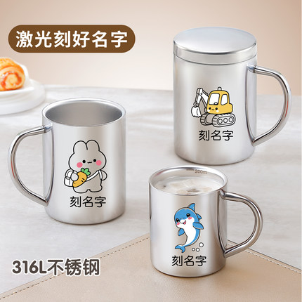 316L不锈钢水杯宝宝家用喝水杯幼儿园彩色激光刻字儿童防烫小杯子