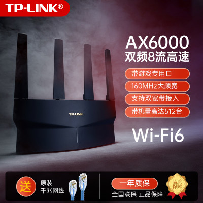 TP-LINKAX6000全千兆无线路由器