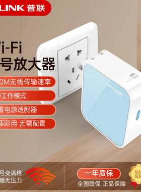 普联TP-LINK 迷你无线路由器AP家用小型便携式有线转WIFI信号放大器中继TL-WR800N高速穿墙光纤宽带无限套