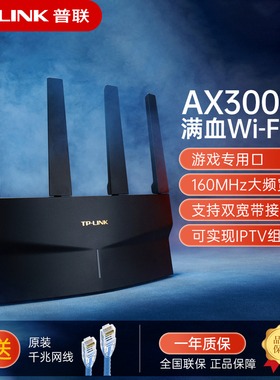普联【玄鸟新品】TP-LINK玄鸟AX3000 wifi6无线路由器 千兆家用高速全屋覆盖大户型宿舍mesh增强器XDR3030
