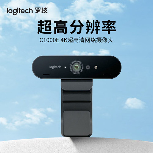 罗技 C1000e 摄像头 高清直播摄像头电脑摄像头家用