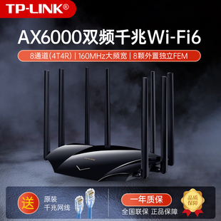 AX6000全千兆无线路由器穿墙高速网络mesh千兆端口5G双频tplink家用稳定XDR6030一键组网 LINK WiFi6 新品