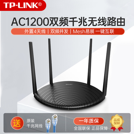 TP-LINK无线路由器WIFI穿墙王千兆双频家用高速光纤5G端穿墙WI-FI移动联通电信宽智能全新技术WDR5660易展板