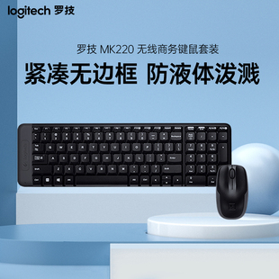 笔记本电脑带小键盘 罗技 MK220 无线键鼠套装 办公家用键鼠
