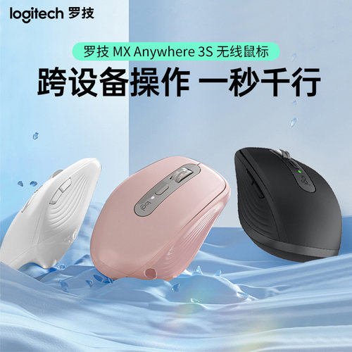罗技无线充电蓝牙鼠标