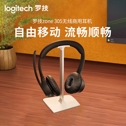 罗技Zone305无线商用耳机蓝牙头戴式电脑办公耳麦降噪耳麦便携