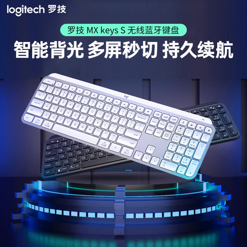 罗技蓝牙无线办公键盘