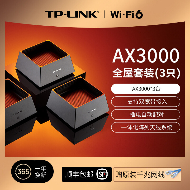 TP-LINK K30大户型AX3000*3台全屋覆盖路由器WiFi6 全千兆高速路由器5G千兆端口家用穿墙王mesh子母路由wifi使用感如何?