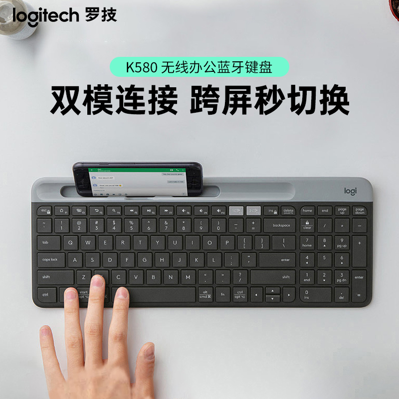 罗技无线蓝牙键盘超薄