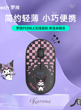 罗技时尚系列 pebble无线蓝牙鼠标库洛米棋盘双模连接办公鼠标
