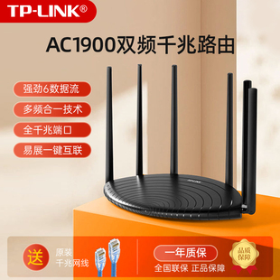 LINK全千兆无线路由器 WDR7661 千兆端口家用高速wifi穿墙王tplink双频5G游戏IPv6大户型TL 千兆易展版