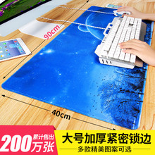 4.9元包邮 Widemac 大号锁边鼠标垫 800*300*2mm