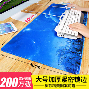 4.9元包邮 Widemac 大号锁边鼠标垫 800*300*2mm