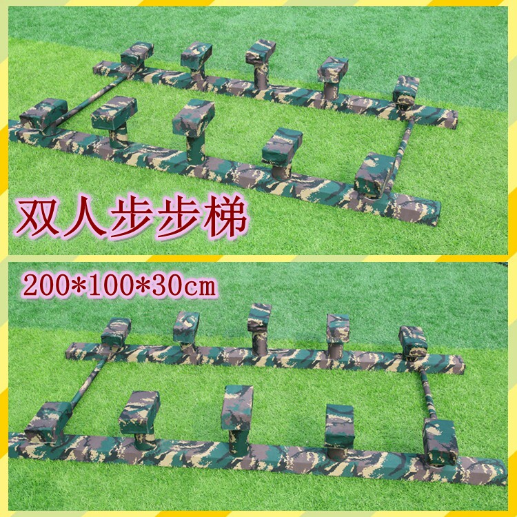 幼儿园400米迷彩军警课道具双人步步梯亲子活动大型器材组合套装