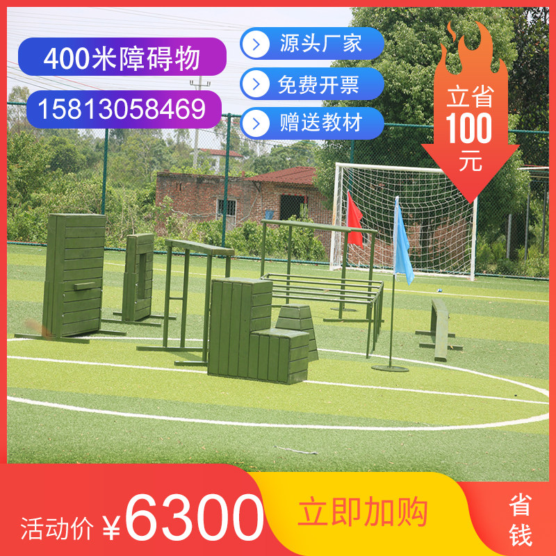 夏令营强身健体国防教育训练器材四百米障碍实木独木桥地桩网攀爬