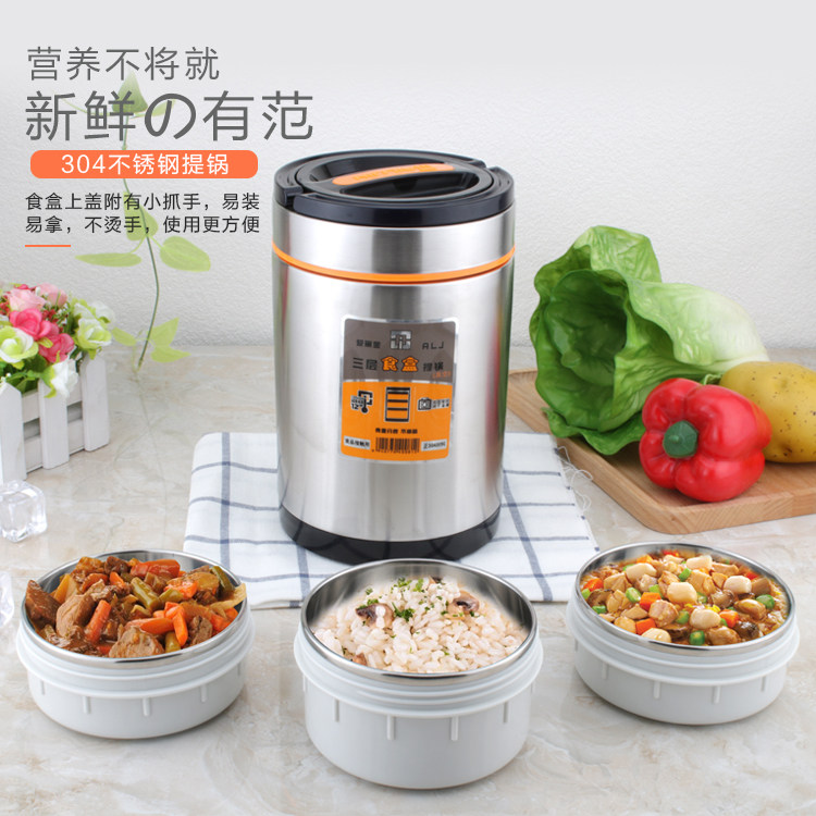 爱丽金三层餐盒学生真空保温桶