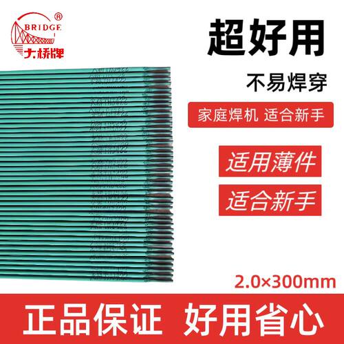 大桥焊材绿皮焊条碳钢薄件专用