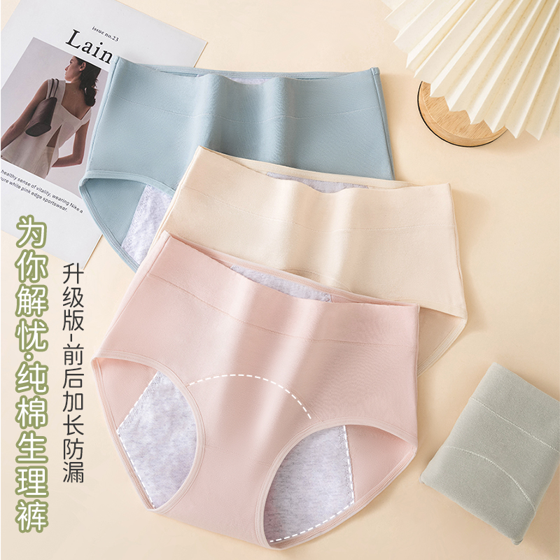 内裤女2024新款纯棉抗菌全棉裆