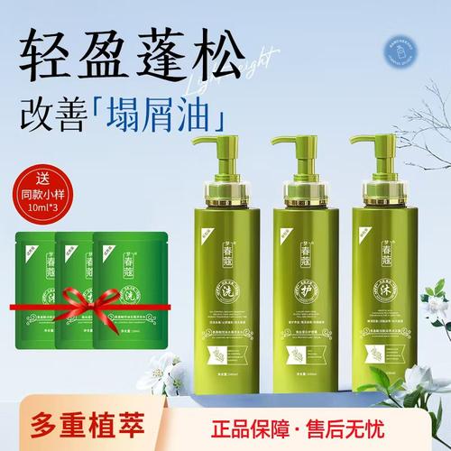 梦春蔻氨基酸控油去屑洗发水
