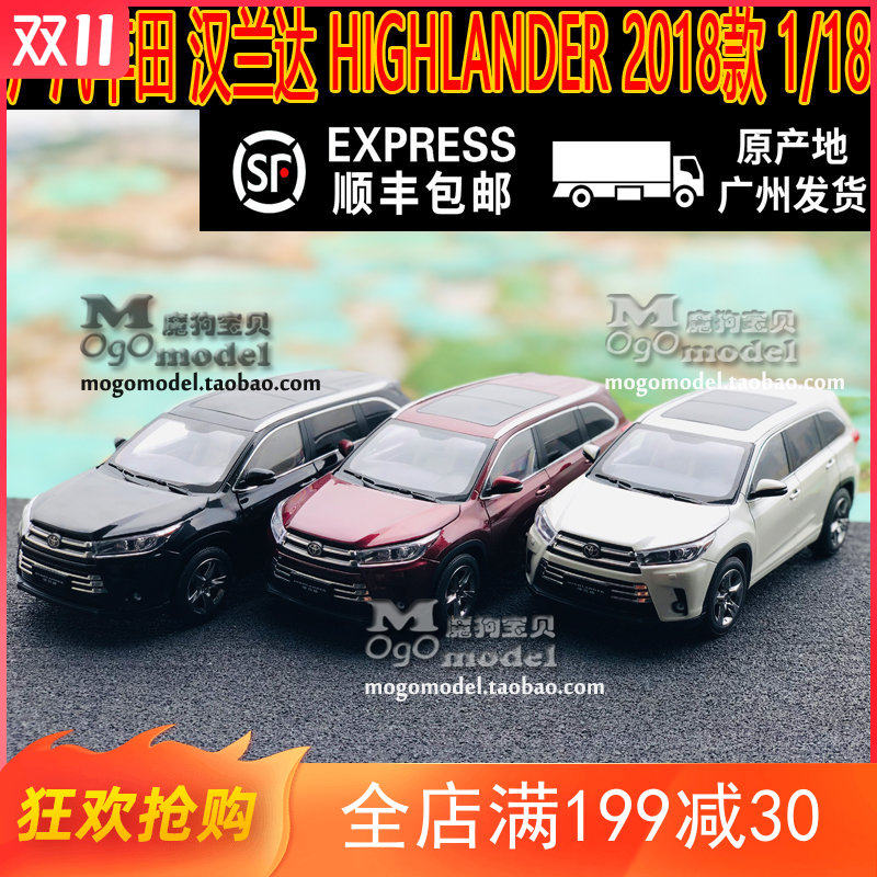 Original factory GAC Toyota brand new Highlander TOYOTA HIGHLAND 2018 paragraph 1: 18 Car modelin the Toy/Childs/Puzzle/Building block/Model , Static model , Cars  category - from Buy2taobao.com to provide professional Taobao agent buy service