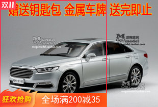 2016款 FORD 原厂 仿真汽车模型 金牛座 TAURUS 长安福特