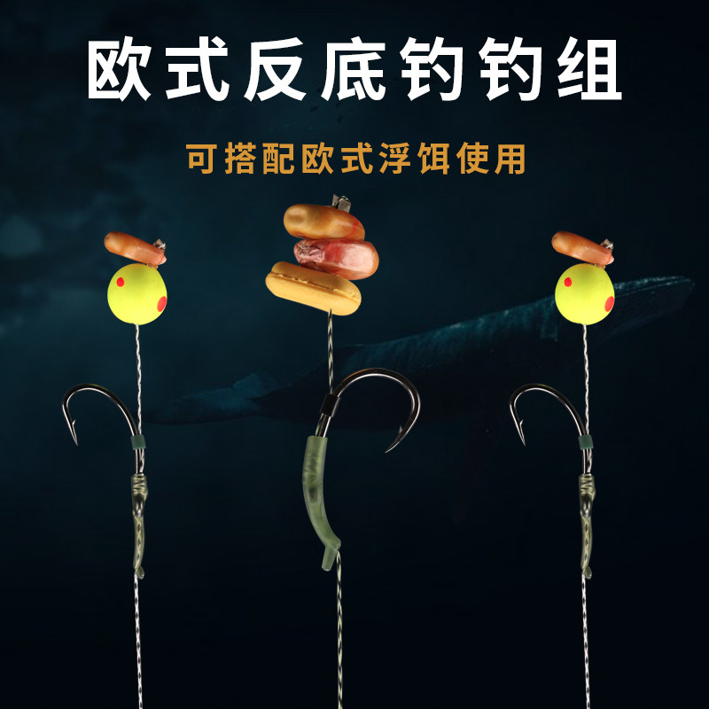 欧式鲤鱼钓组反底钓鲤鱼钓法大力马子线丸饵搭配海竿抛竿钓鱼珠珠
