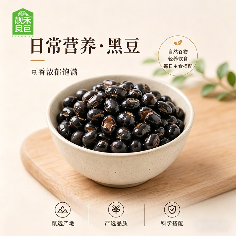 东北小黑豆农家自产绿芯杂粮图片