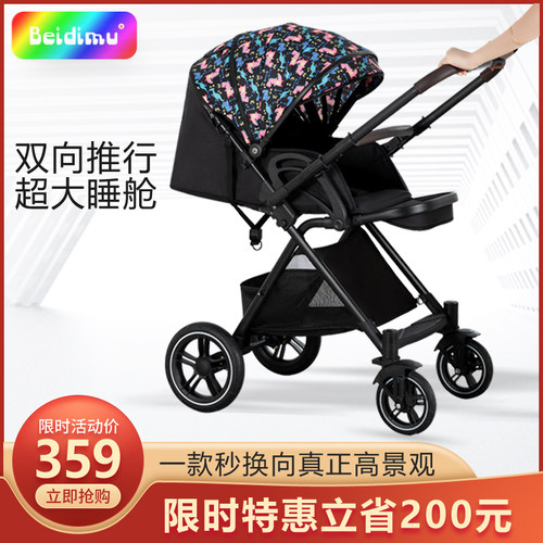 Beidimu婴儿推车双向轻便高景观可坐可躺折叠新生儿童伞车手推车