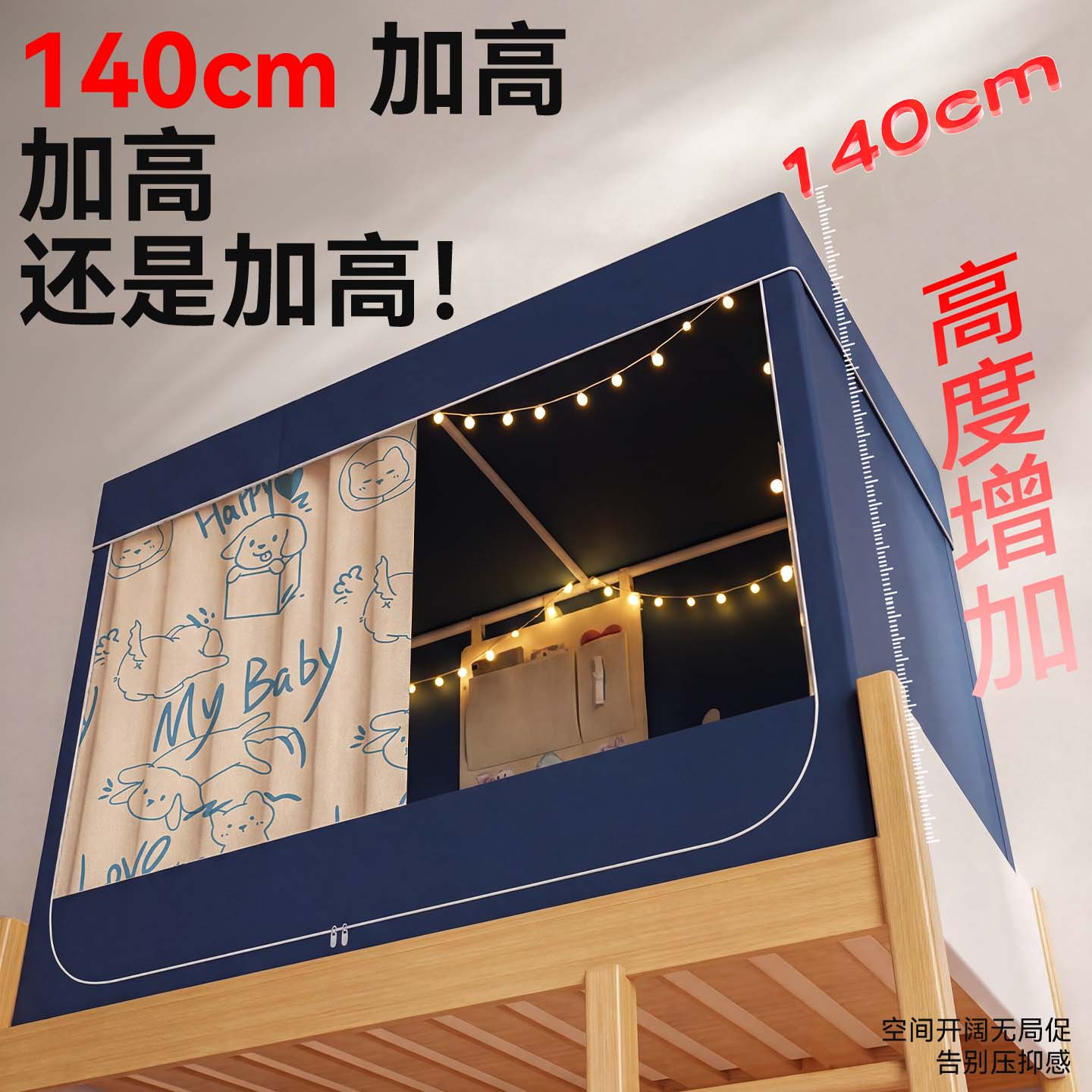 宿舍蚊帐上铺一体式学生宿舍遮光床帘寝室专用单人床免安装遮挡帘