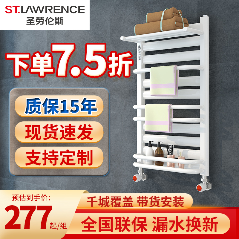 圣劳伦斯普通挂墙式钢制